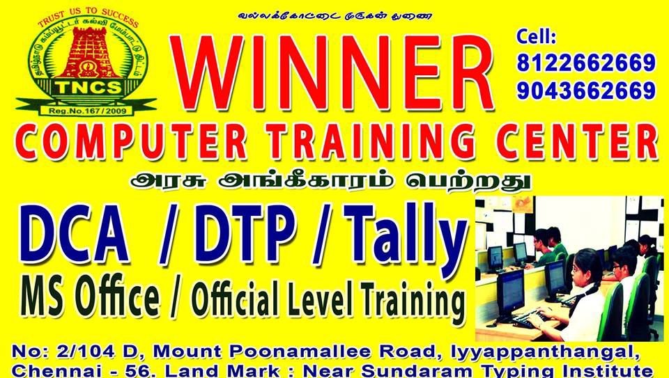 Winner computer training center | Chennai