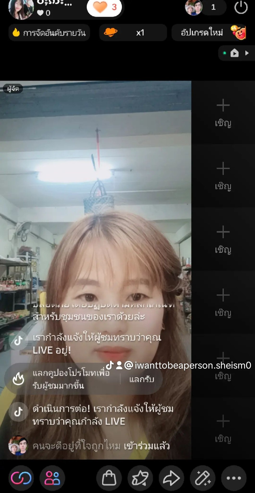 ขอเป็นคน ที่เธอรัก