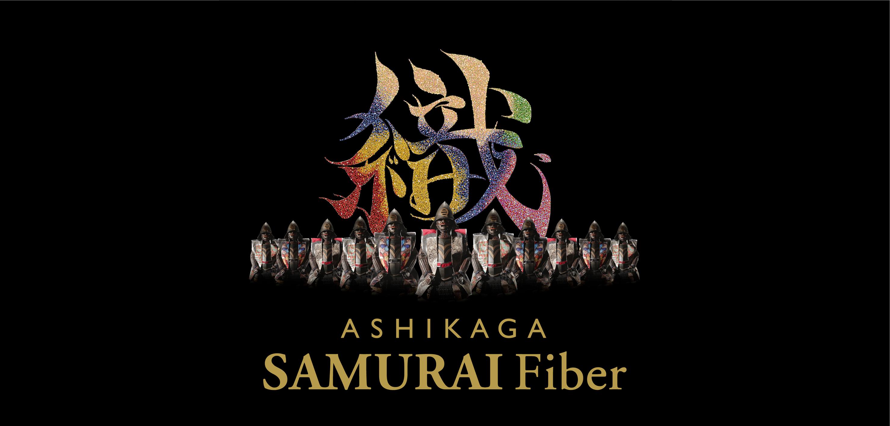 足利サムライファイバー | Ashikaga-shi Tochigi