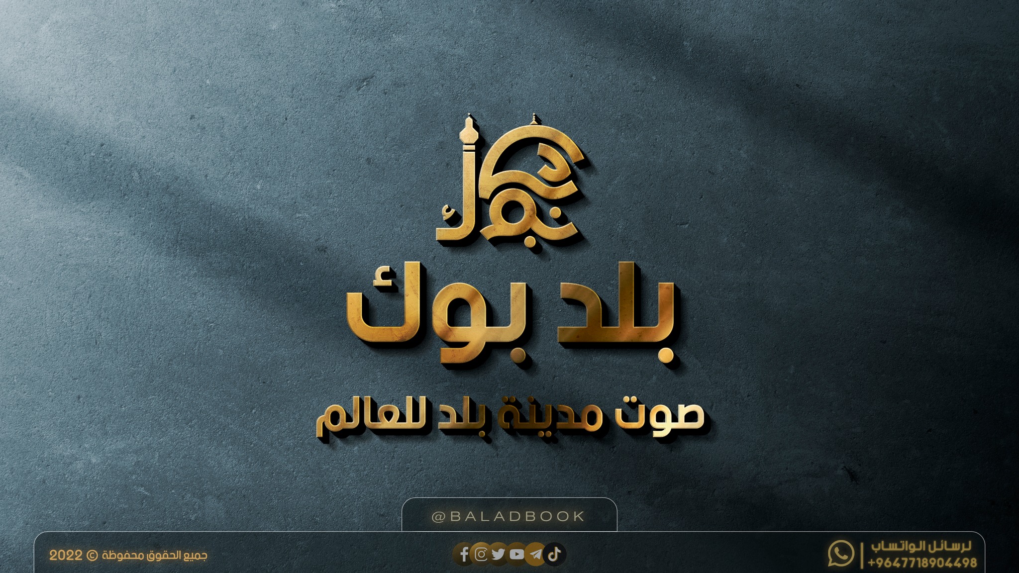 ‎بلد بوك | BaladBook‎ added a new... - بلد بوك | BaladBook