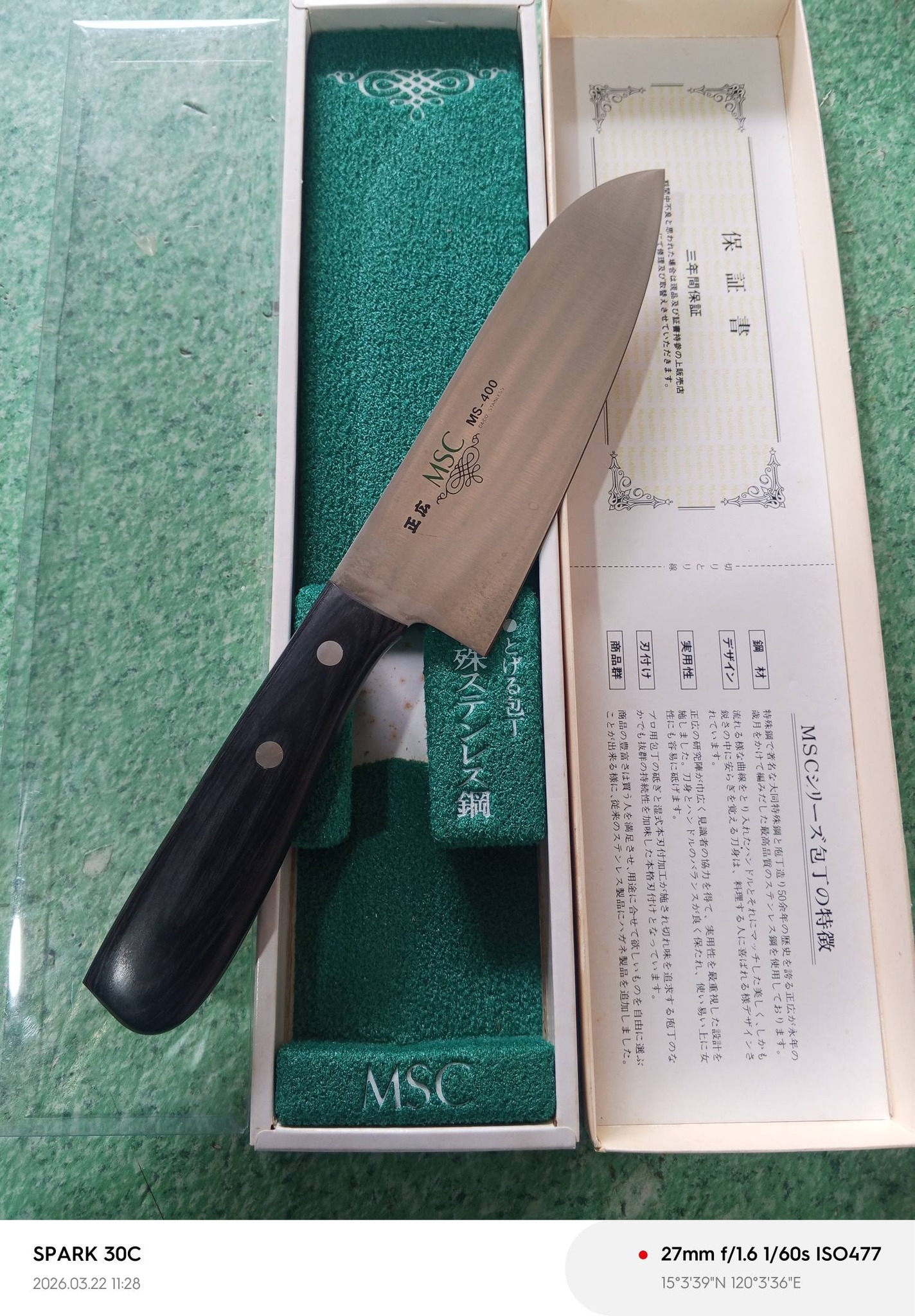 Brand new Masahiro Santoku MSC MS-400 knife available