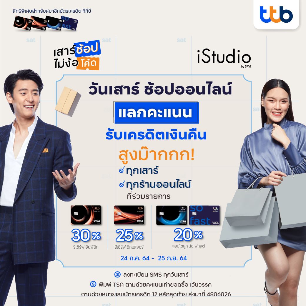 iStudio by SPVi - 📣 ช้อปออนไลน์ที่ iStudio by SPVi... | Facebook