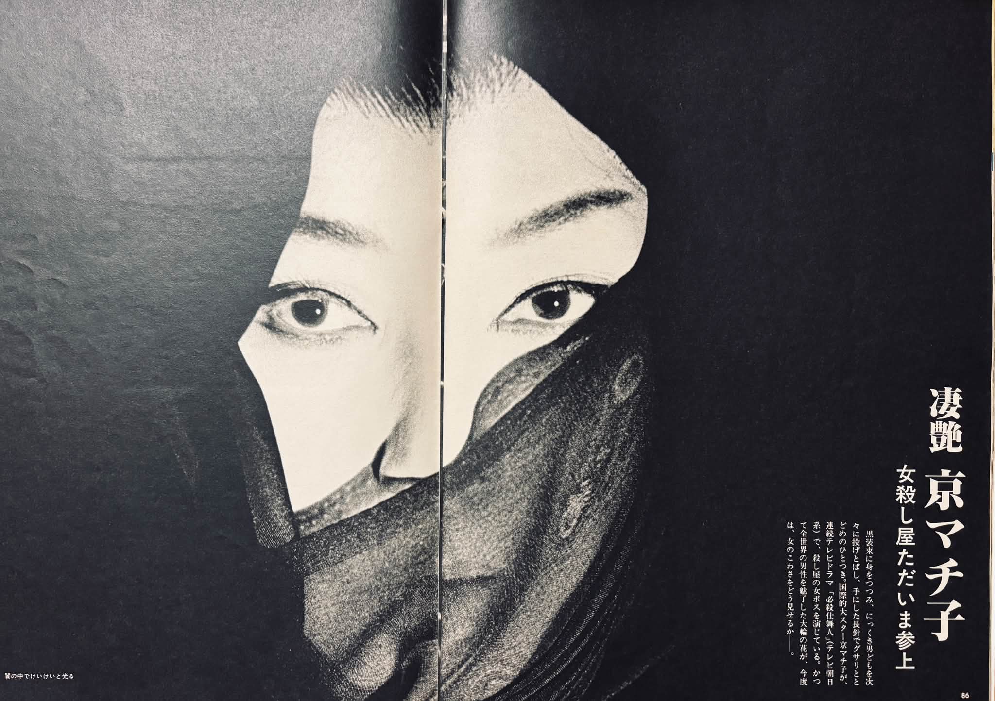 暗闇仕留人〜糸井貢 ♪ 旅愁