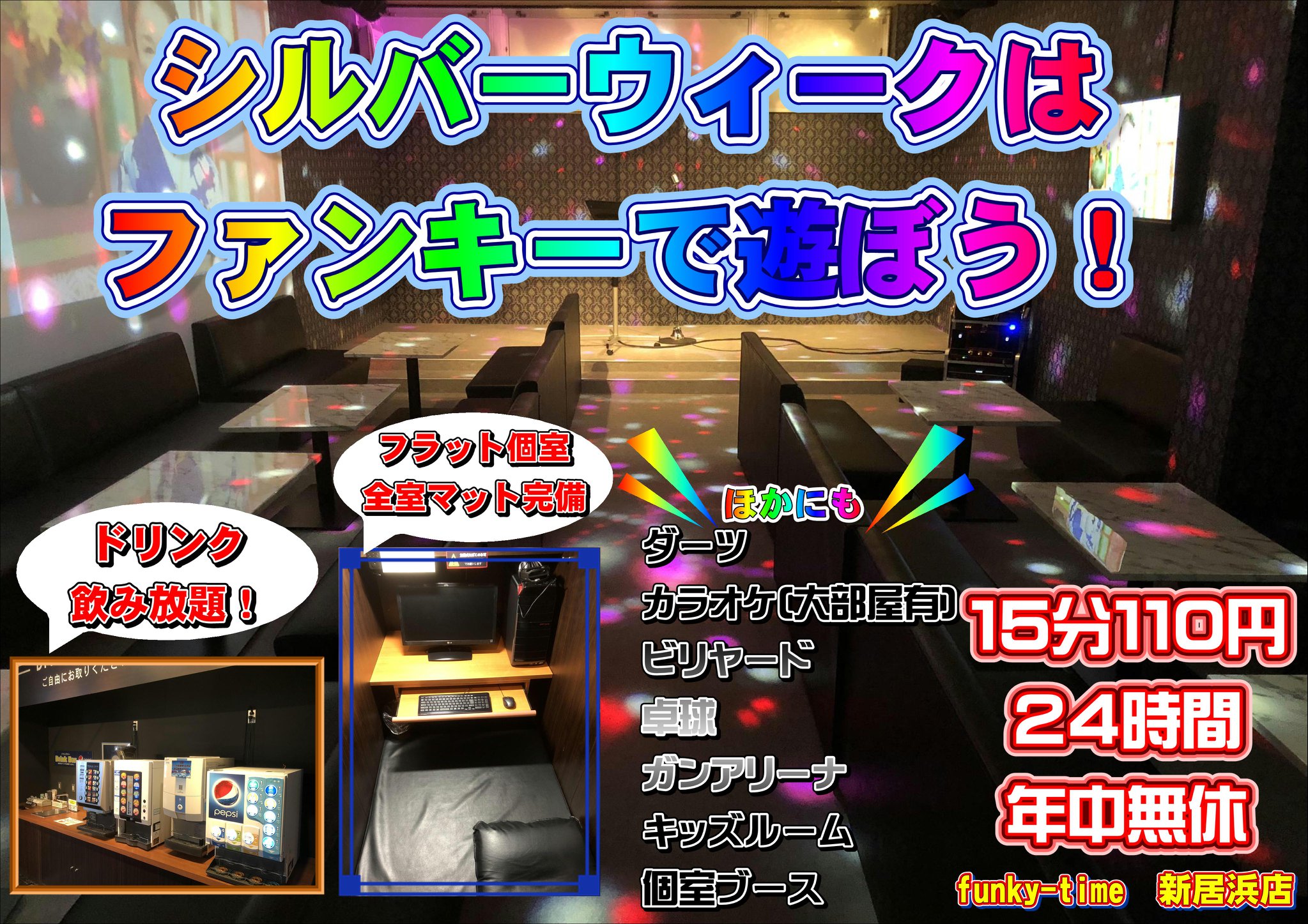 活動歴および当時の関連ビジュアル記録