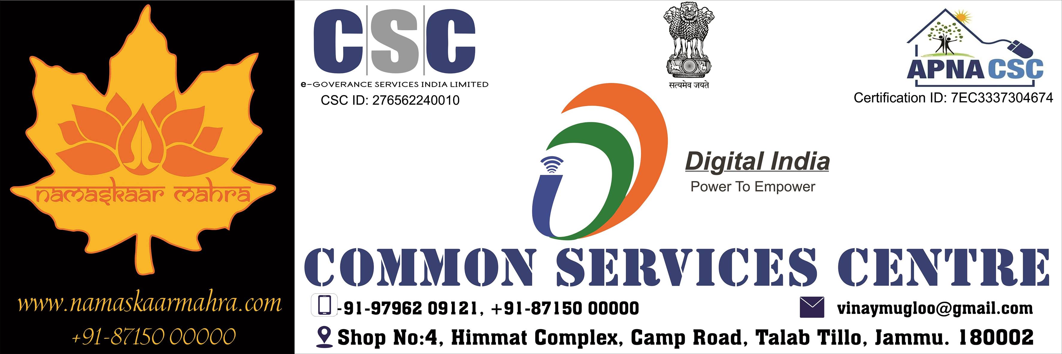 CSC Centre | Jammu
