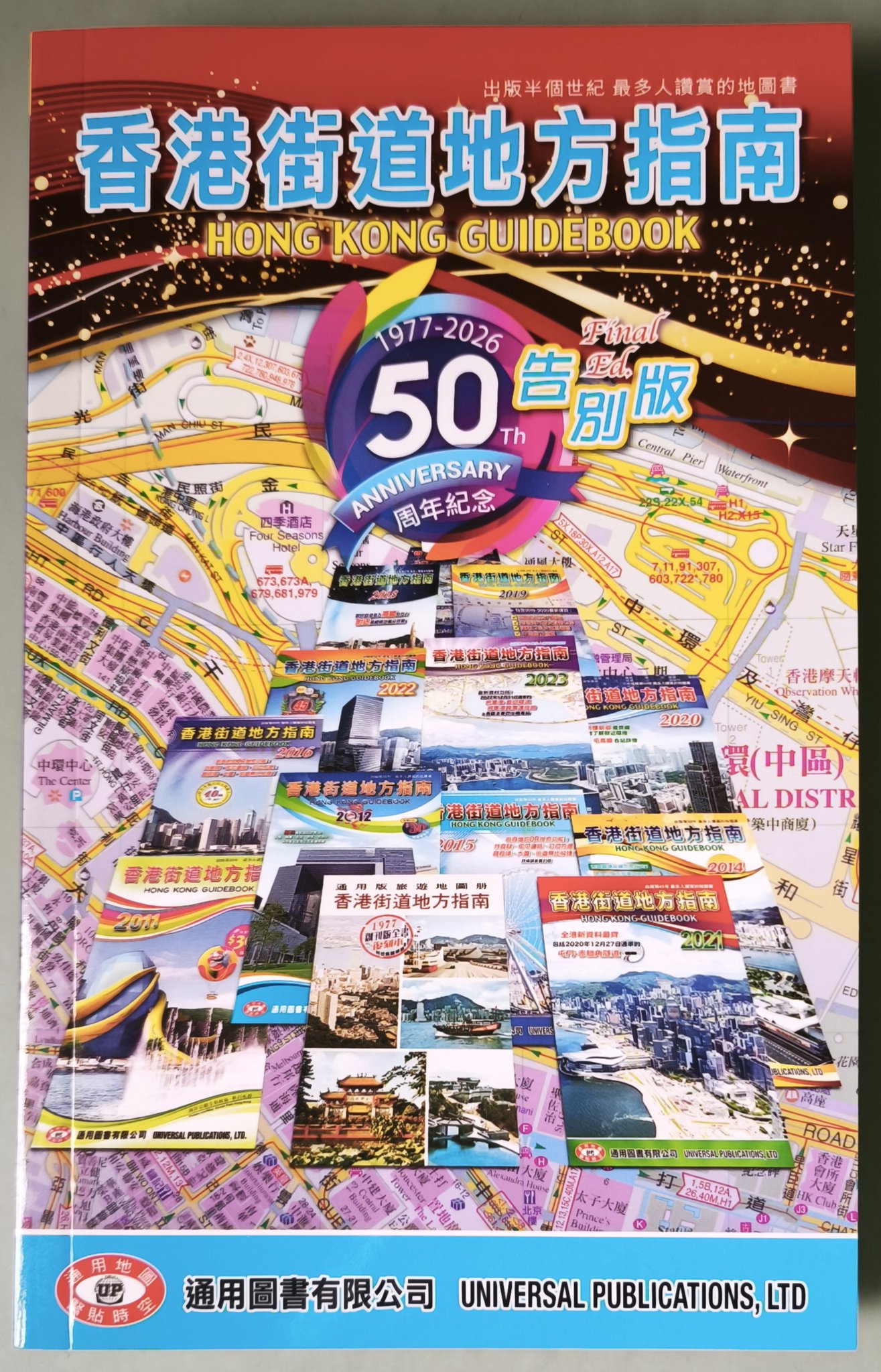 值得收藏的兩本街道圖冊地圖冊，特別是街道圖冊，本來是一種工具參考書