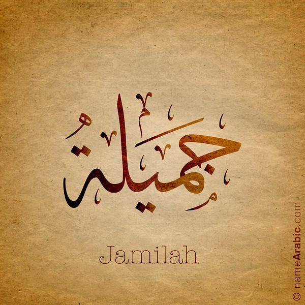 Arabic Calligraphy names - #Arabic #Calligraphy #design for the name ...