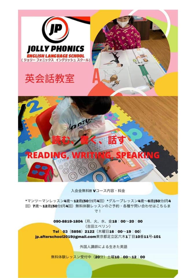 Jolly Phonics English Home Facebook