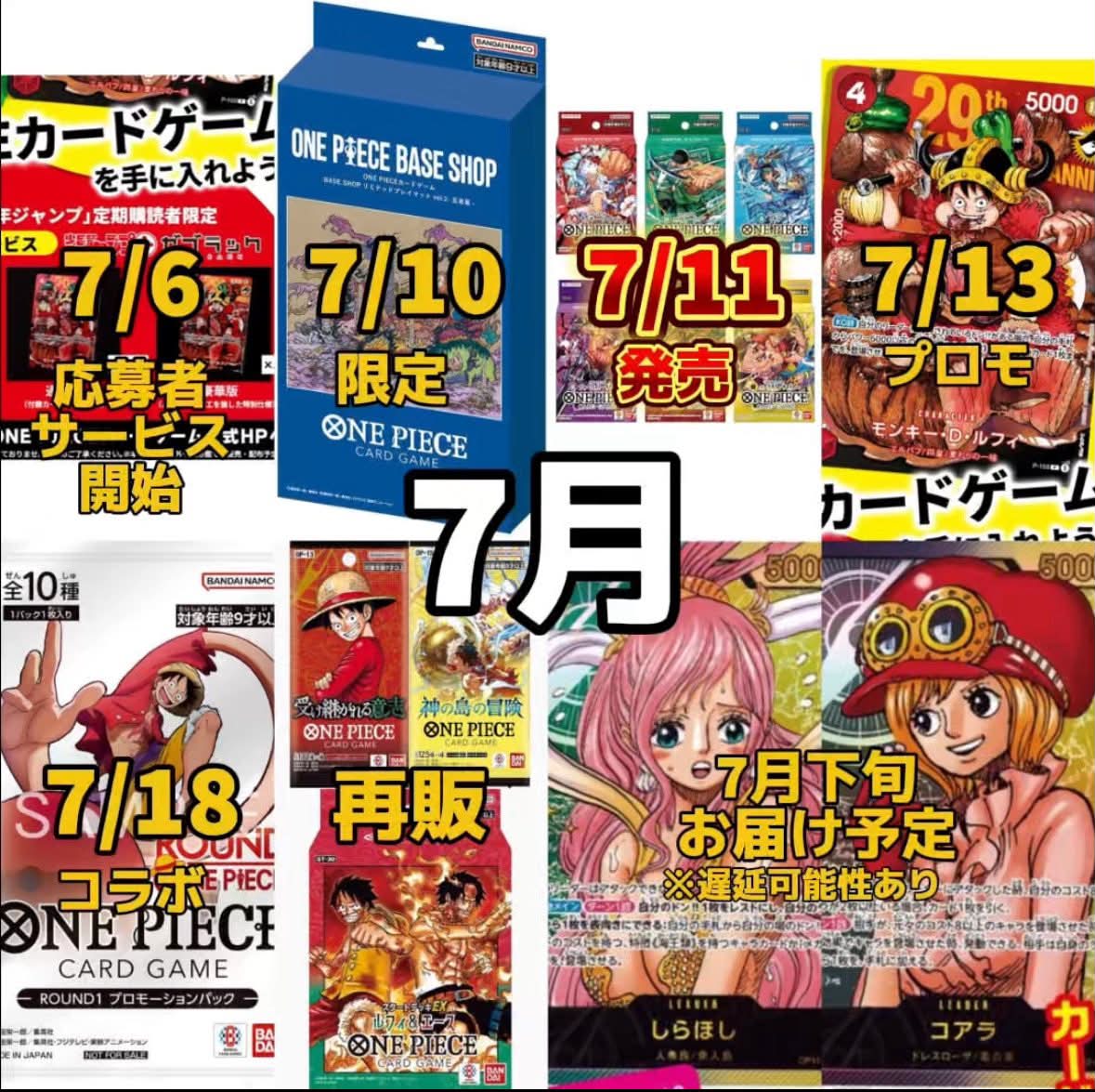 Lawsonで10月16日7時から販売の30th Celebrationカードセット