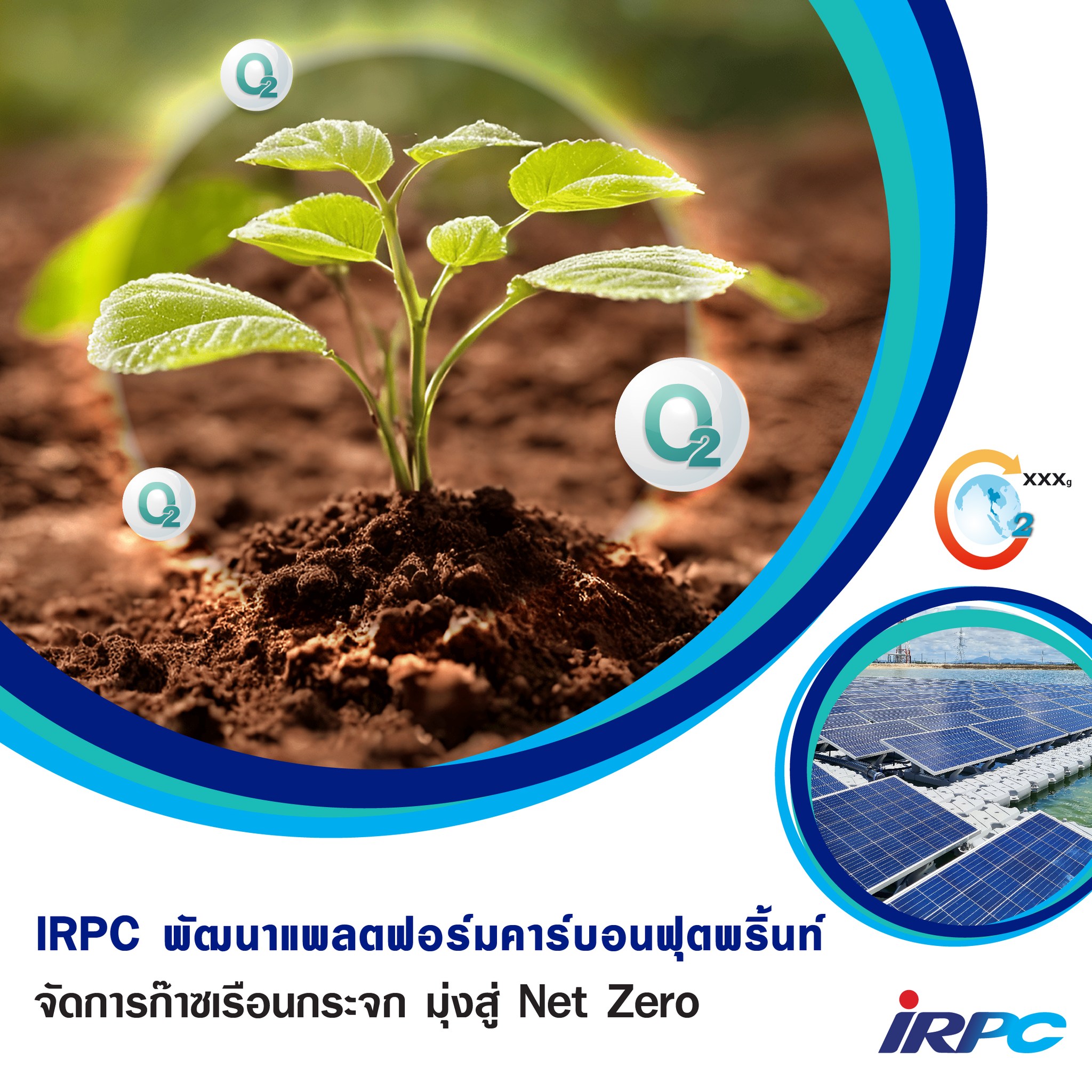 IRPC... - IRPC Public Company Limited | Facebook