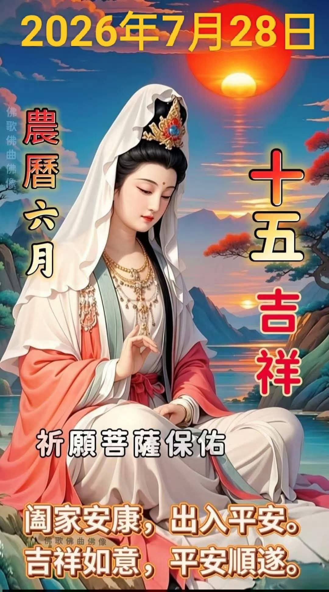 早安舒心週週三愉快早安順心