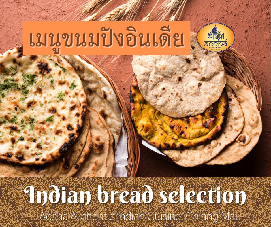 มาร้านอาหารอินเดีย... - Accha Authentic Indian Cuisine