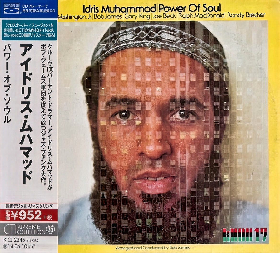 レア・グルーヴ名盤！Idris Muhammad / Power Of Soul レア・グルーヴ名盤！Idris Muhammad / Power Of Soul レア・グルーヴ