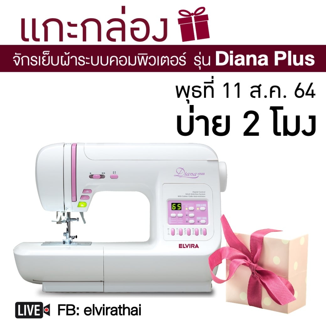 ELVIRA - มาตามคำขอ... ไลฟ์นี้เพื่อมาตอบคำถามของแฟนเอลวิร่า... | Facebook