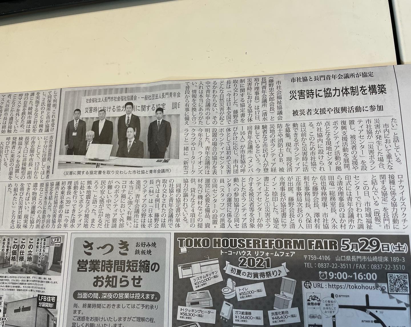 一般社団法人 長門青年会議所 Home Facebook
