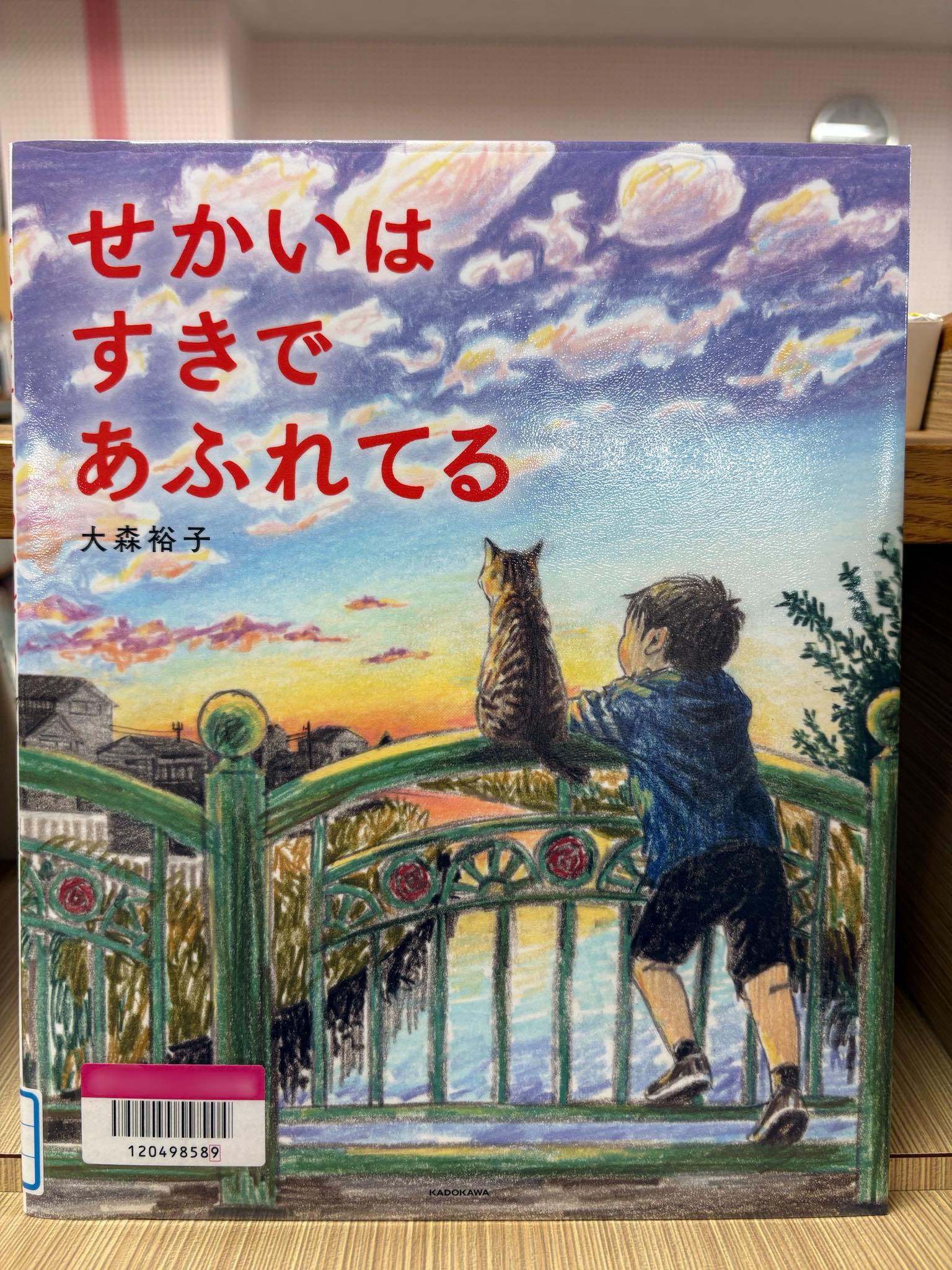 本 ！貴重！サイン&イラスト付き⭐星をかった日⭐井上直久 絵本