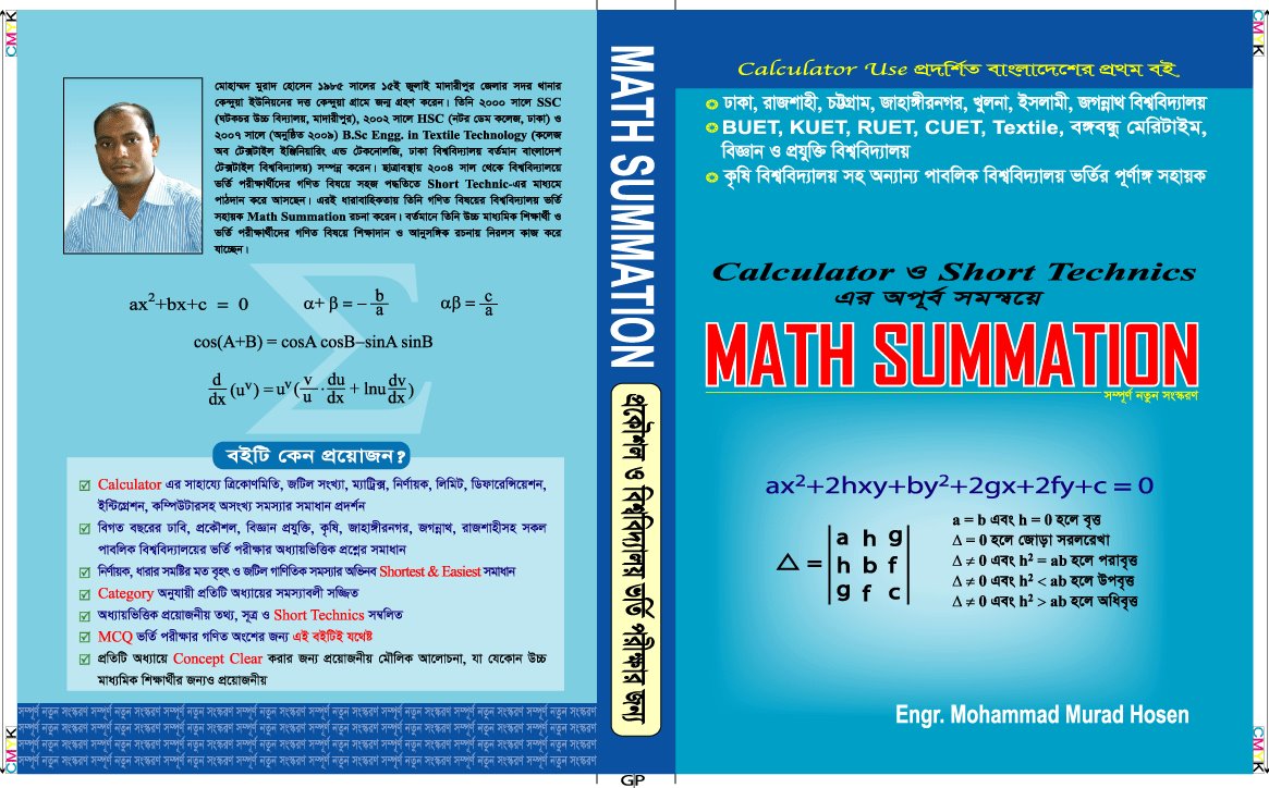 Math Summation | Dhaka