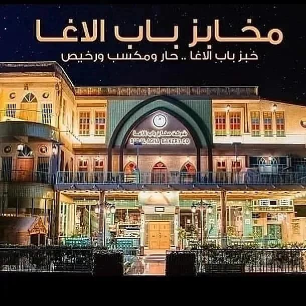 ‎شركة رحلة هوبي للسياحه... - شركة رحلة هوبي للسياحه والسفر