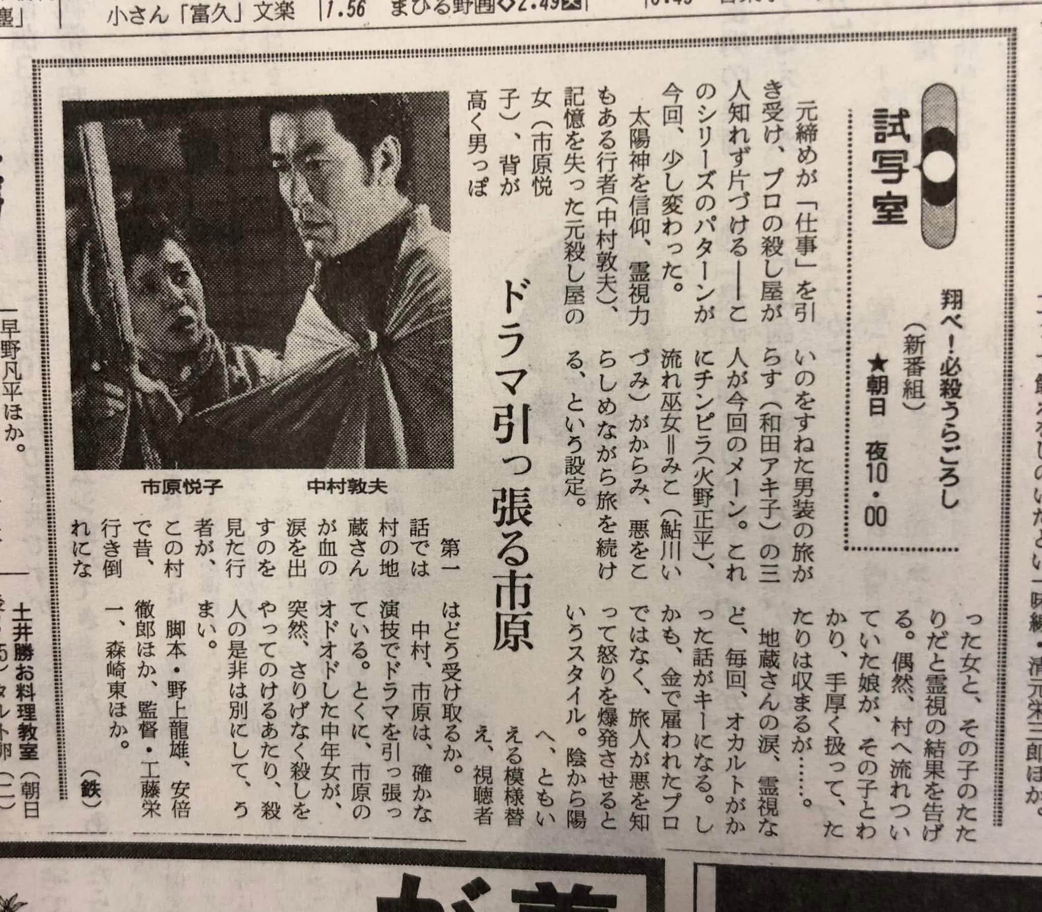 必殺必中仕事屋稼業 第26回（最終回）「どたんば勝負」1975年6月27日初
