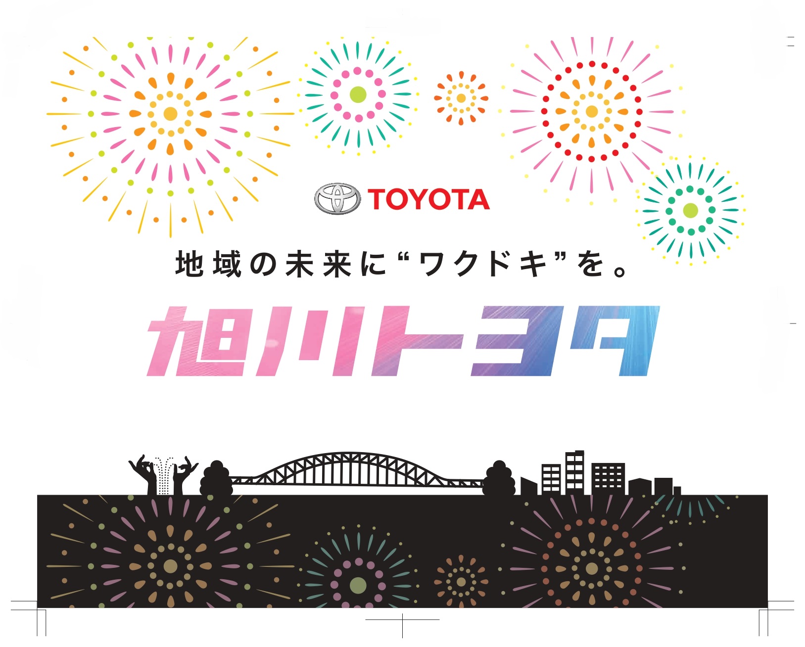 旭川トヨタ自動車株式会社 Asahikawa Shi Hokkaido