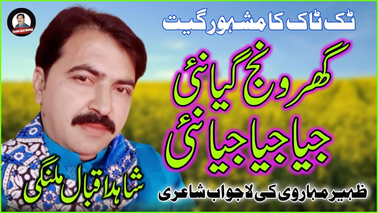 Rajab ali chandio singer added... - Rajab ali chandio singer