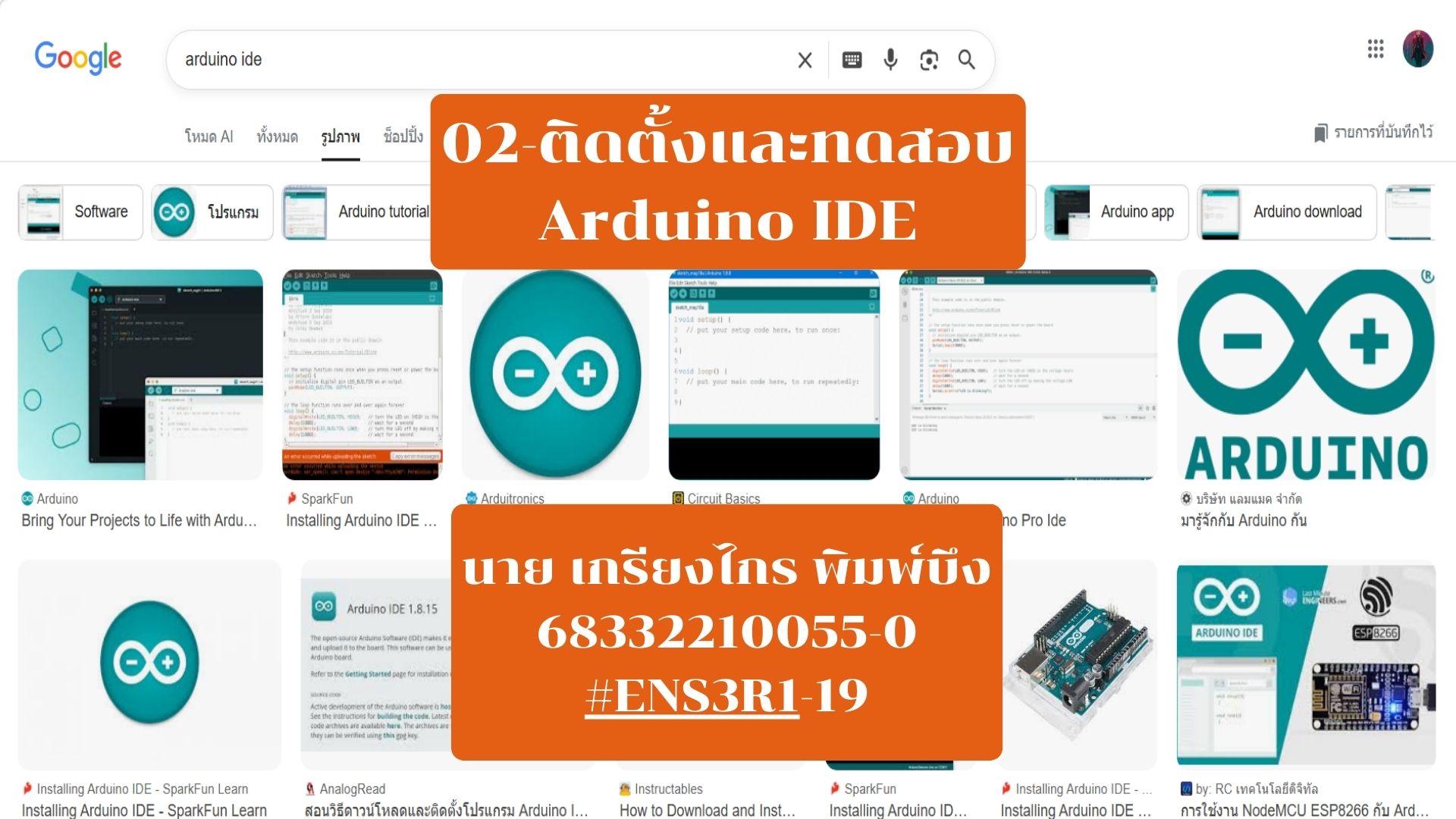 Dev_Of_Smart | ติดตั้ง Arduino IDE พร้อมเขียนโค้ด และอัปโหลดลงบอร์ดได้ ...