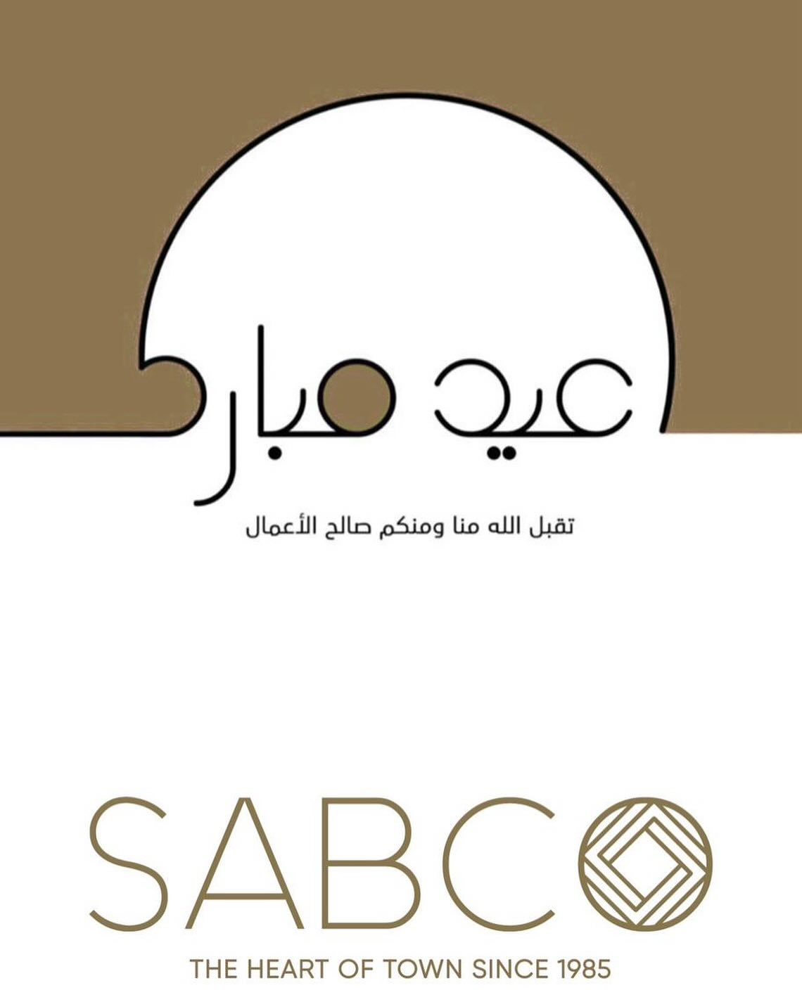 SABCO Centre | Muscat