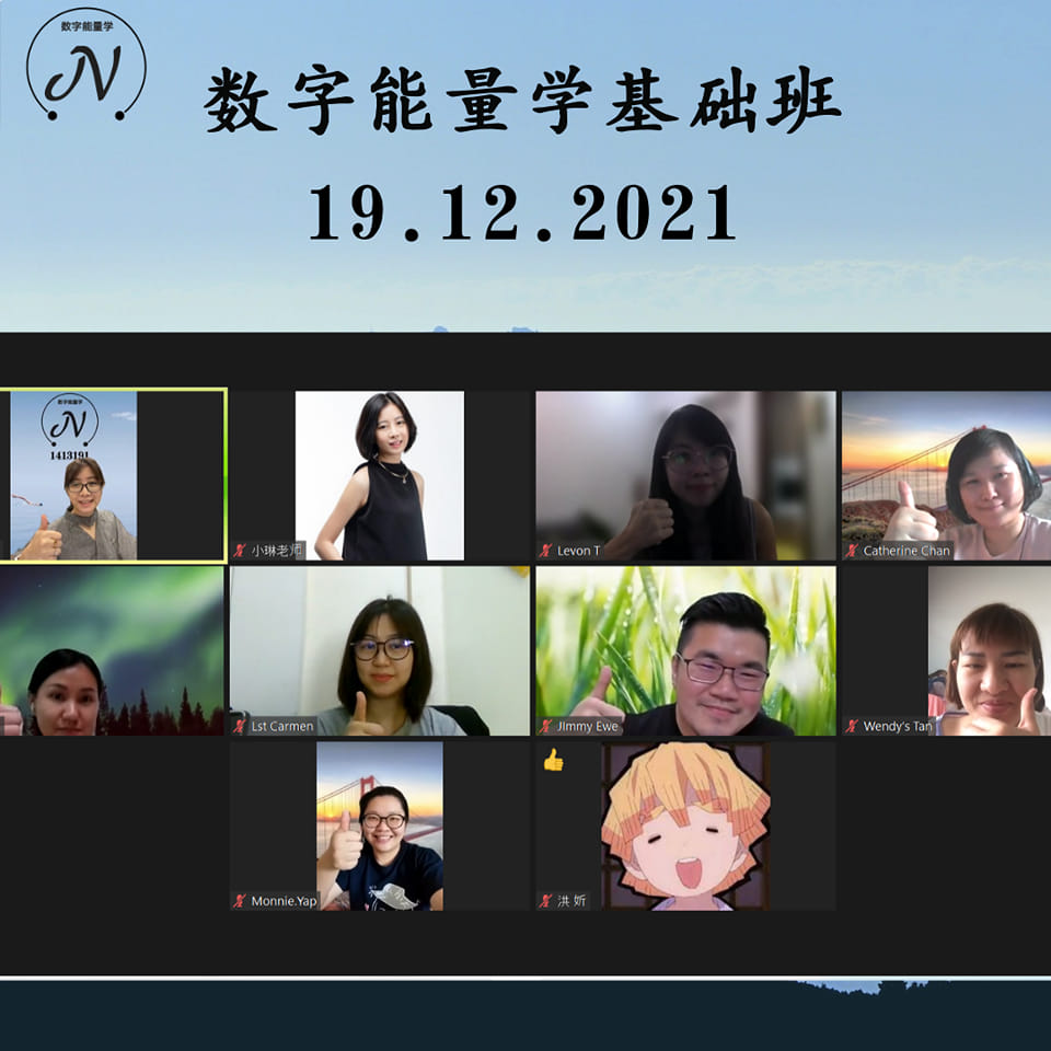 Numerology 数字能量学