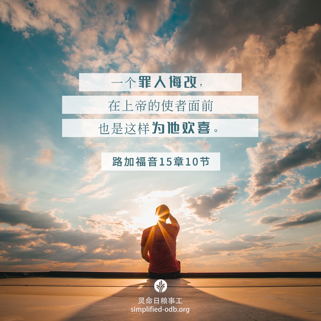 灵命日粮 - 我们若能恳切地为别人祷告，就像迫切地为遗失的珍宝祷告一样，这是多么大的恩典！看到一个人愿意悔改且将生命交...