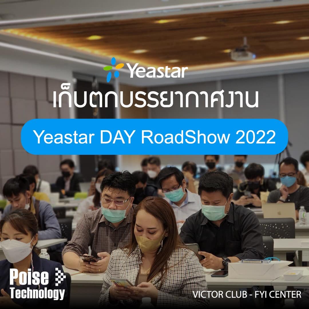 🎊 เก็บตกบรรยากาศงาน Yeastar Day... - Poise Technology | Facebook