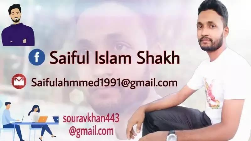 Saiful bhai | Chandpur