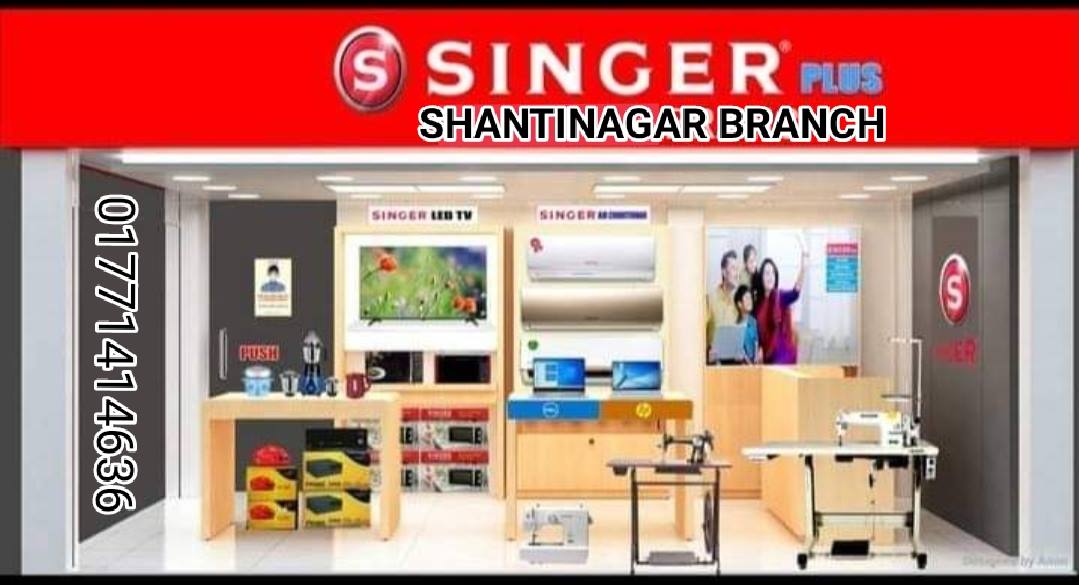 Singer Shantinagar Showroom Dhaka সিঙ্গার বাংলাদেশ লিমিটেড | Dhaka