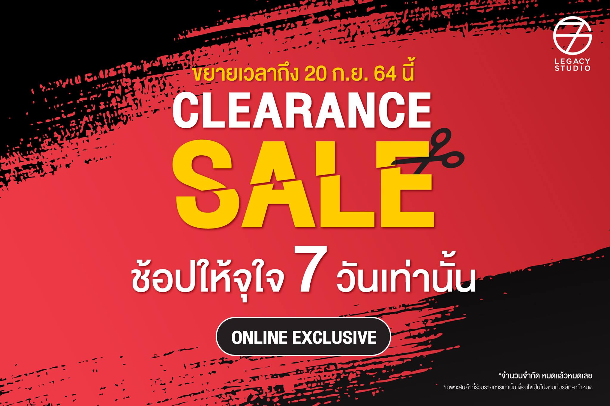 Legacy Studio - 📣เหลืออีก 2 วันเท่านั้น!! 🔥CLEARANCE SALE...