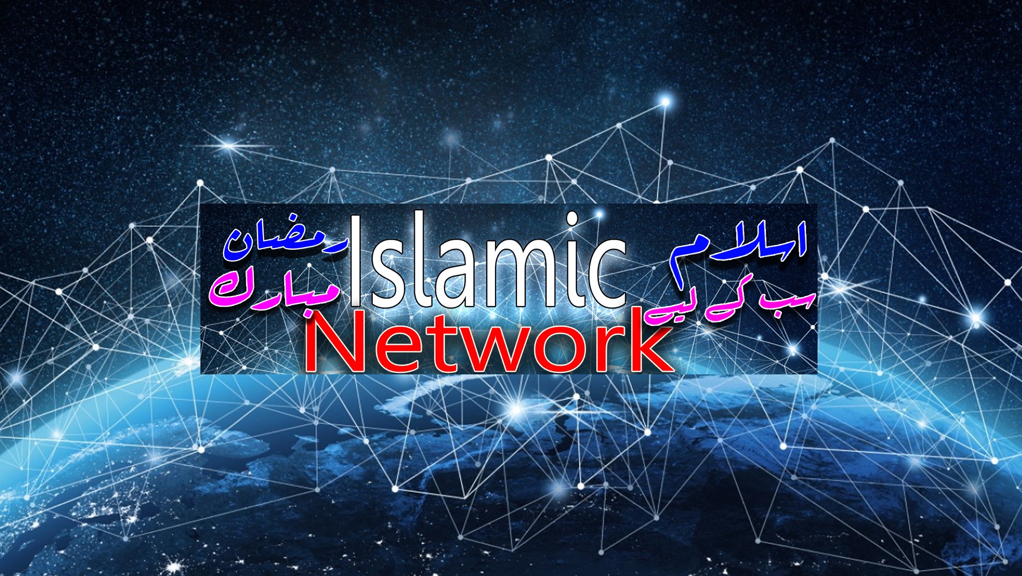 Islamic Network