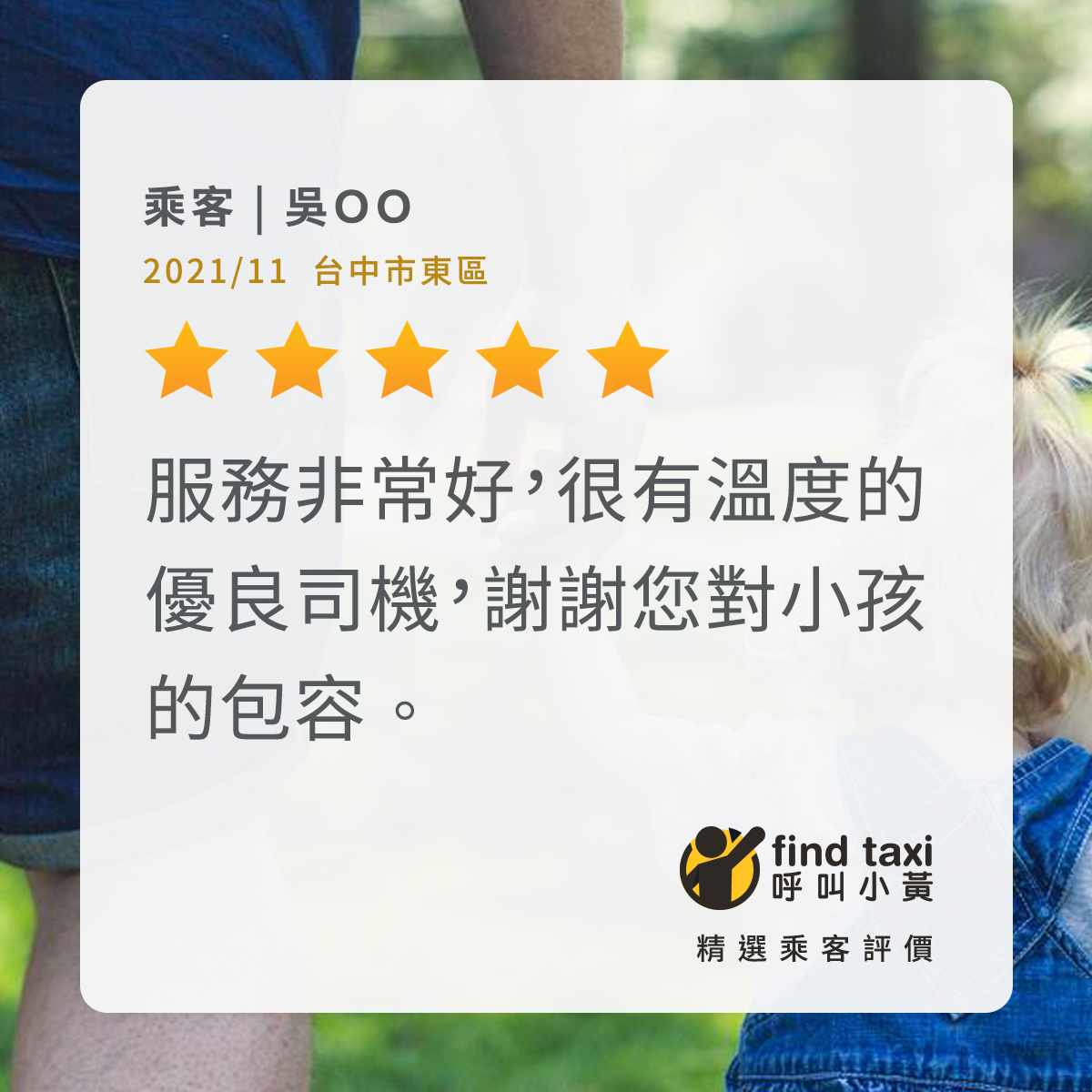 呼叫小黃 帖子 Facebook