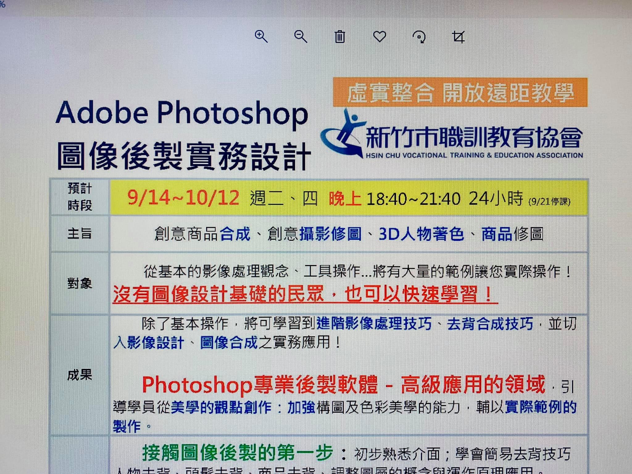 新竹市職訓教育協會 Posts Facebook