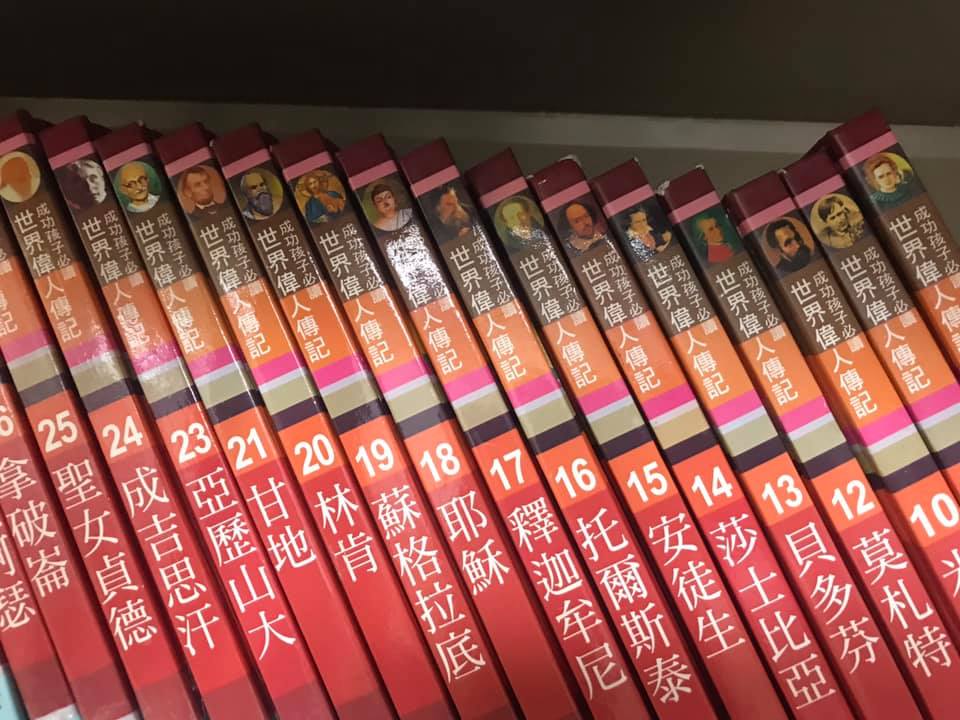 名人传 读书心得下载 Word模板 爱问共享资料