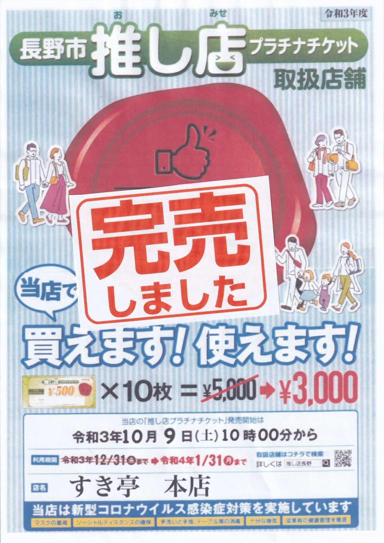 りんごで育った信州牛 すき亭 Home Nagano Nagano Menu Prices Restaurant Reviews Facebook