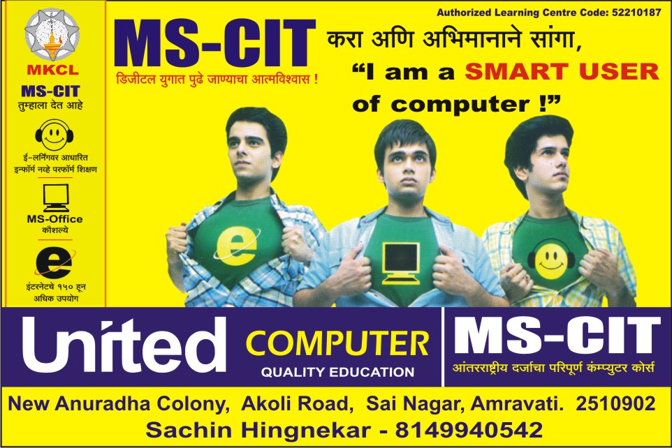 United Computer