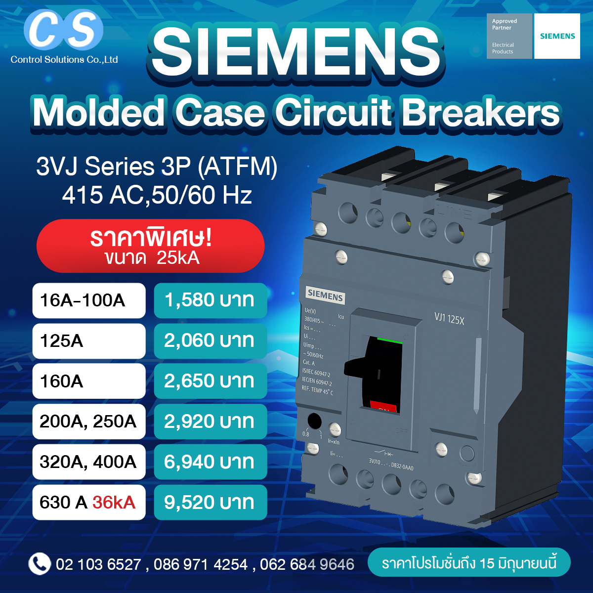 บริษัท - 🎊🎊 โปรโมชั่น สิ้นเดือน 🎊🎊 SIEMENS SINOVA 3VJ molded case ...