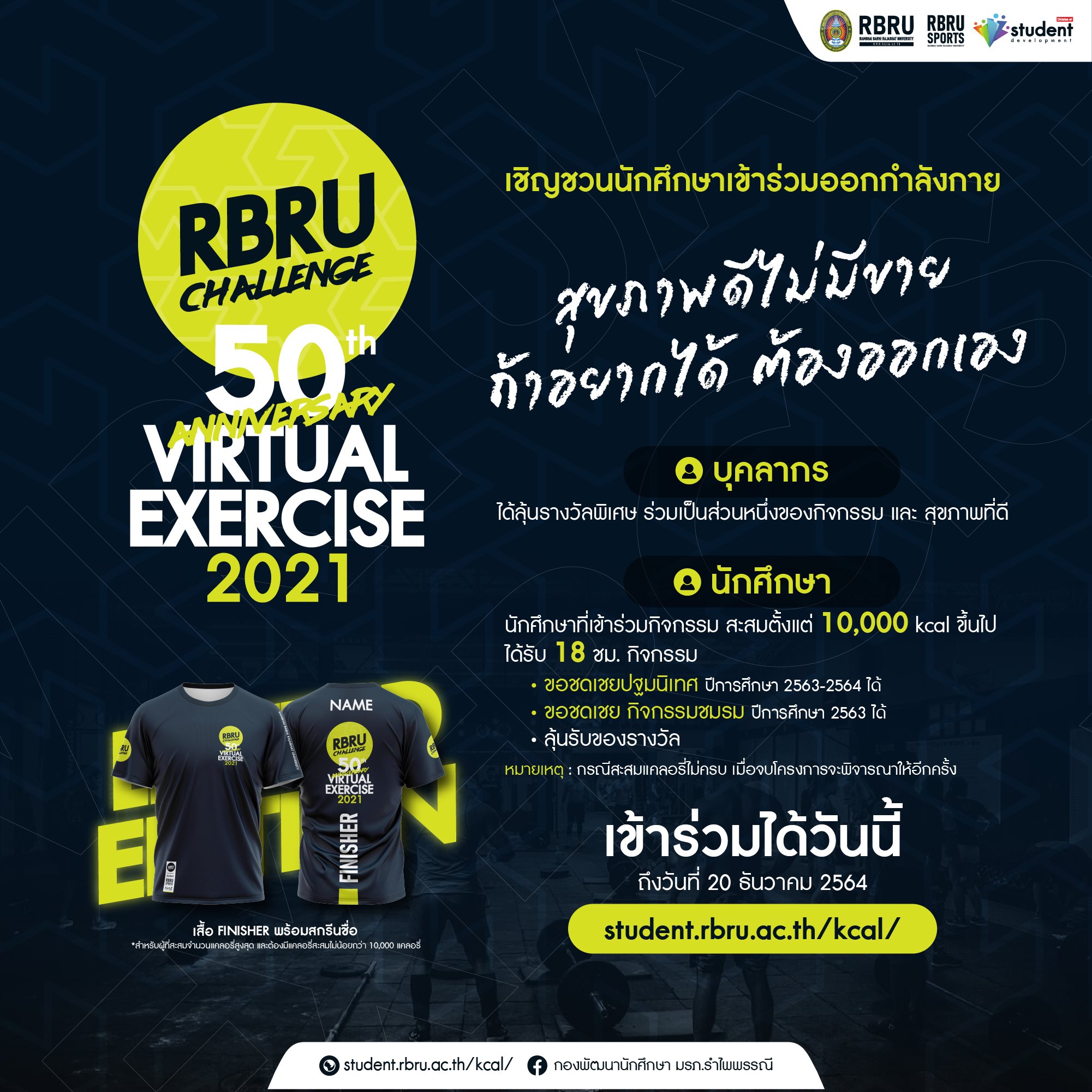 📣... - กองพัฒนานักศึกษา มรภ.รำไพพรรณี | Facebook