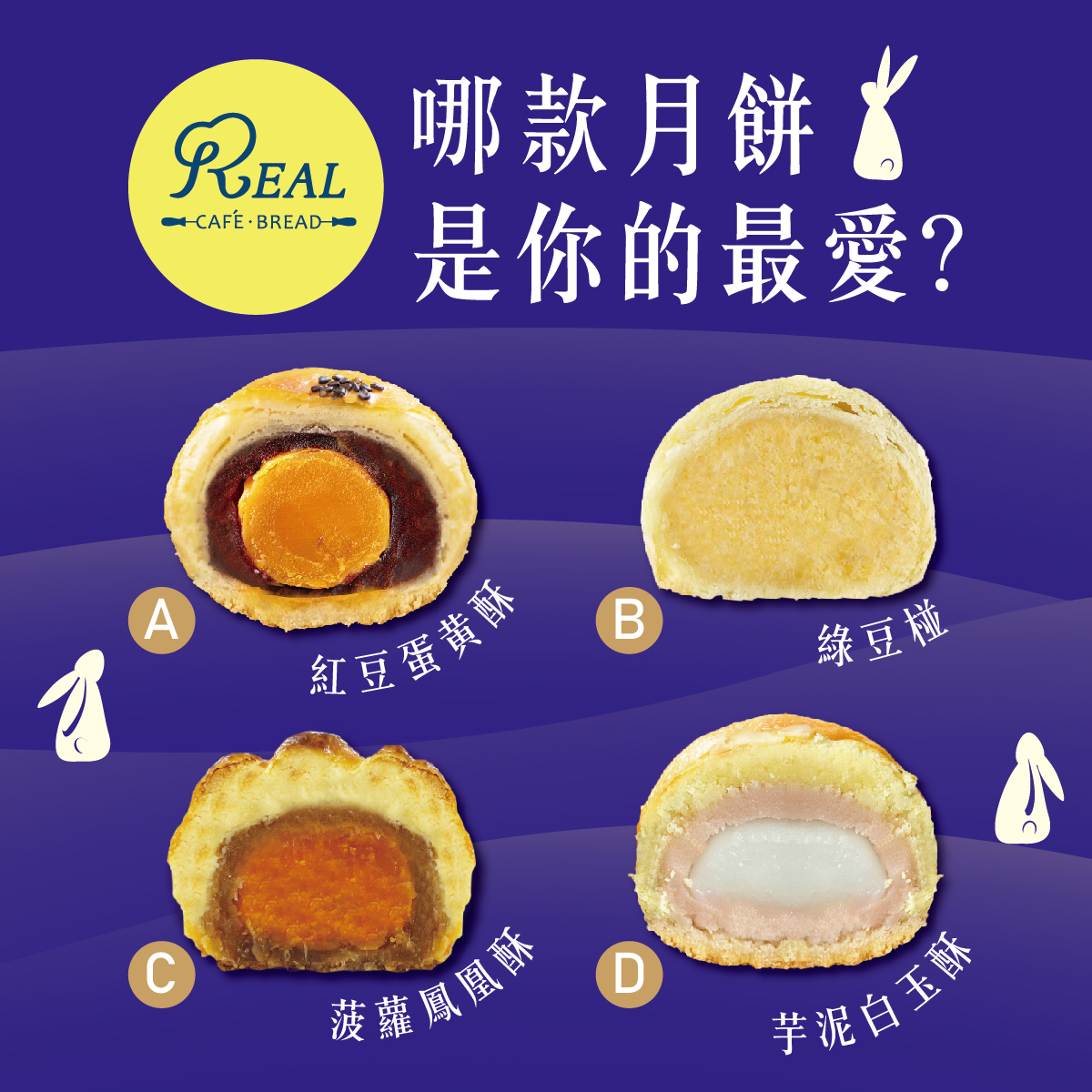 REAL 真‧烘焙坊 - 你是月餅人嗎? #REAL月餅預購最後倒數 錯過你就要捶心肝了呀!!!💔💔... | Facebook