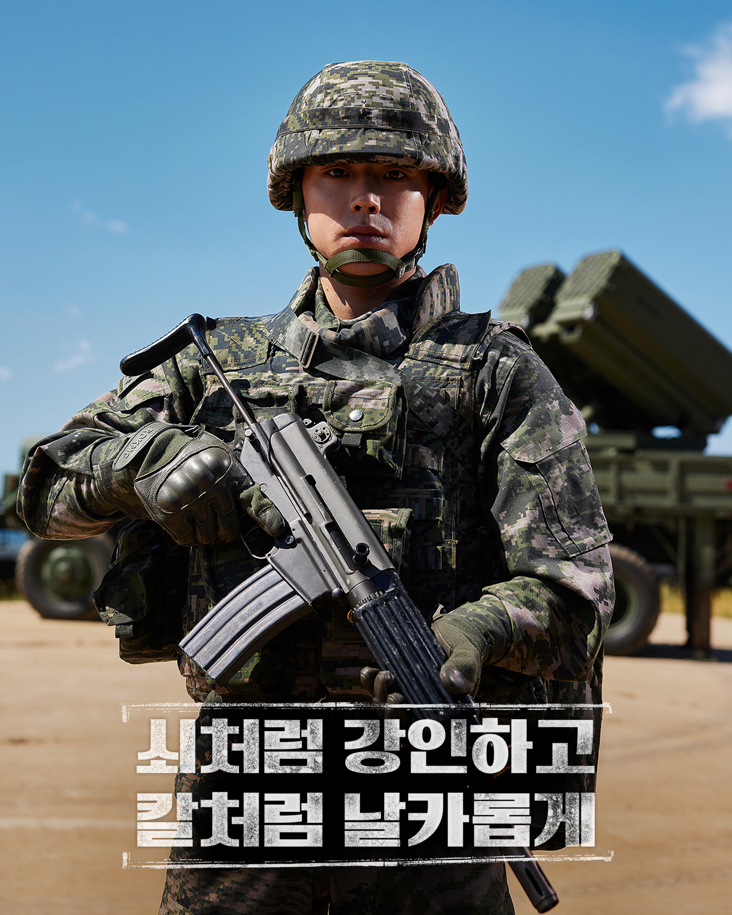 대한민국 국방부 - 2022 국군 화보 프로젝트 ‘강한국군’ │ 김경민 병장 쇠처럼 강인하고 칼처럼...