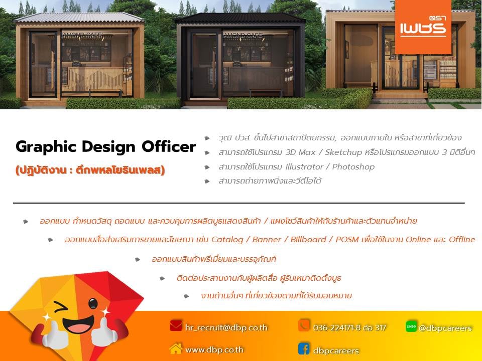 DBP Careers - - Graphic Design Officer -... | Facebook