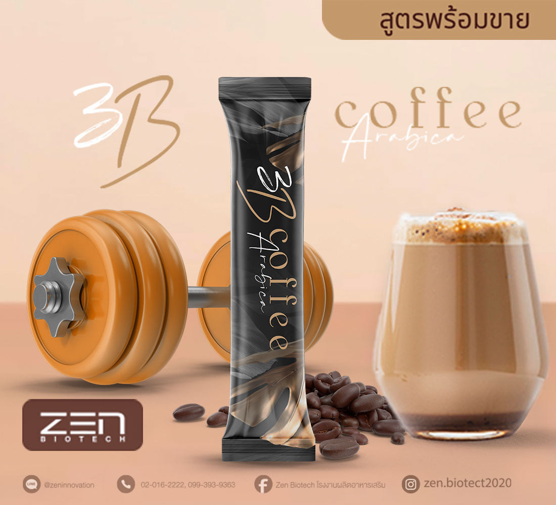 ☕... - Zen Biotech โรงงานผลิตอาหารเสริม-เพจหลัก