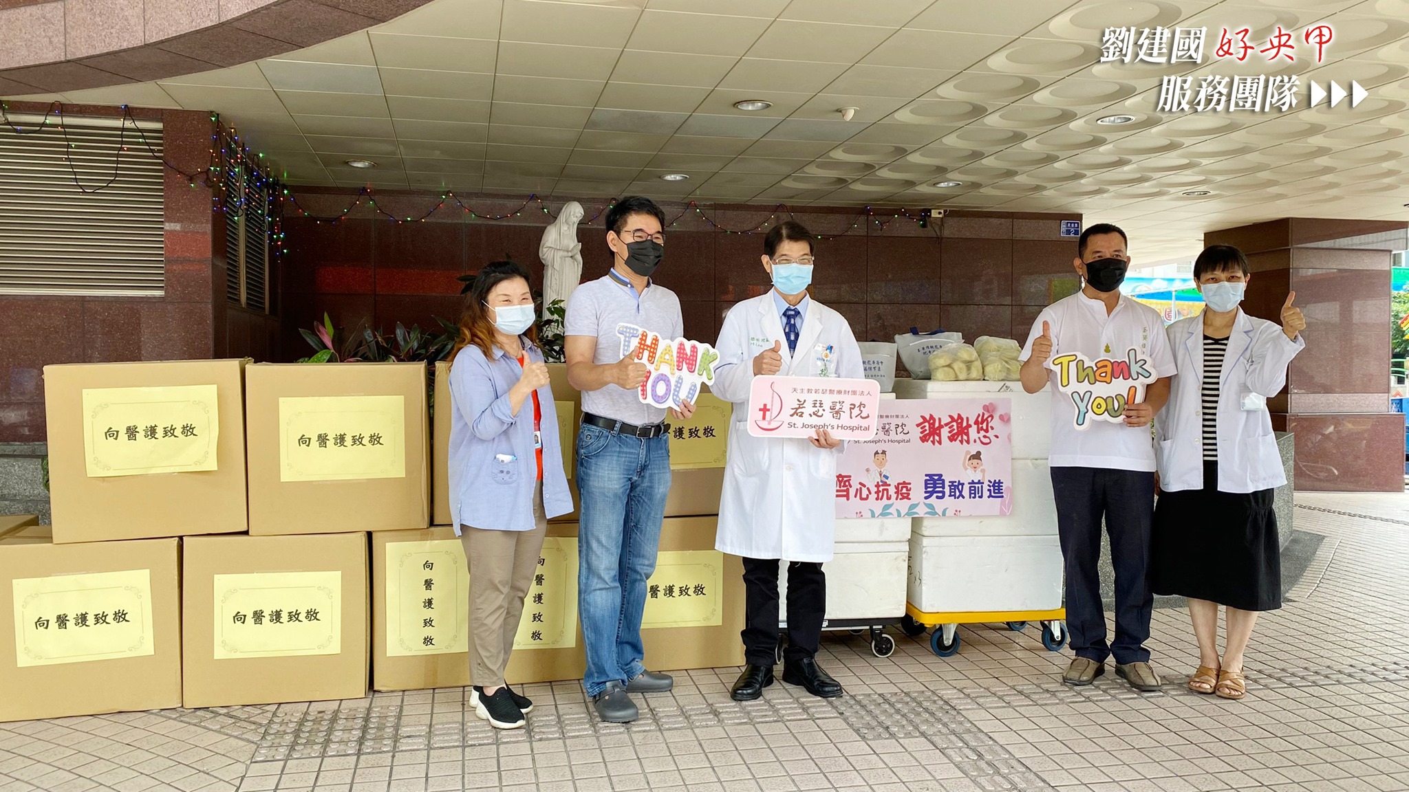 劉建國 - 今天我們與 #台灣玉簧雅緻生活禪推廣協會 張境和會長、以及熱心志工團隊，送了熱騰騰的、五千顆...