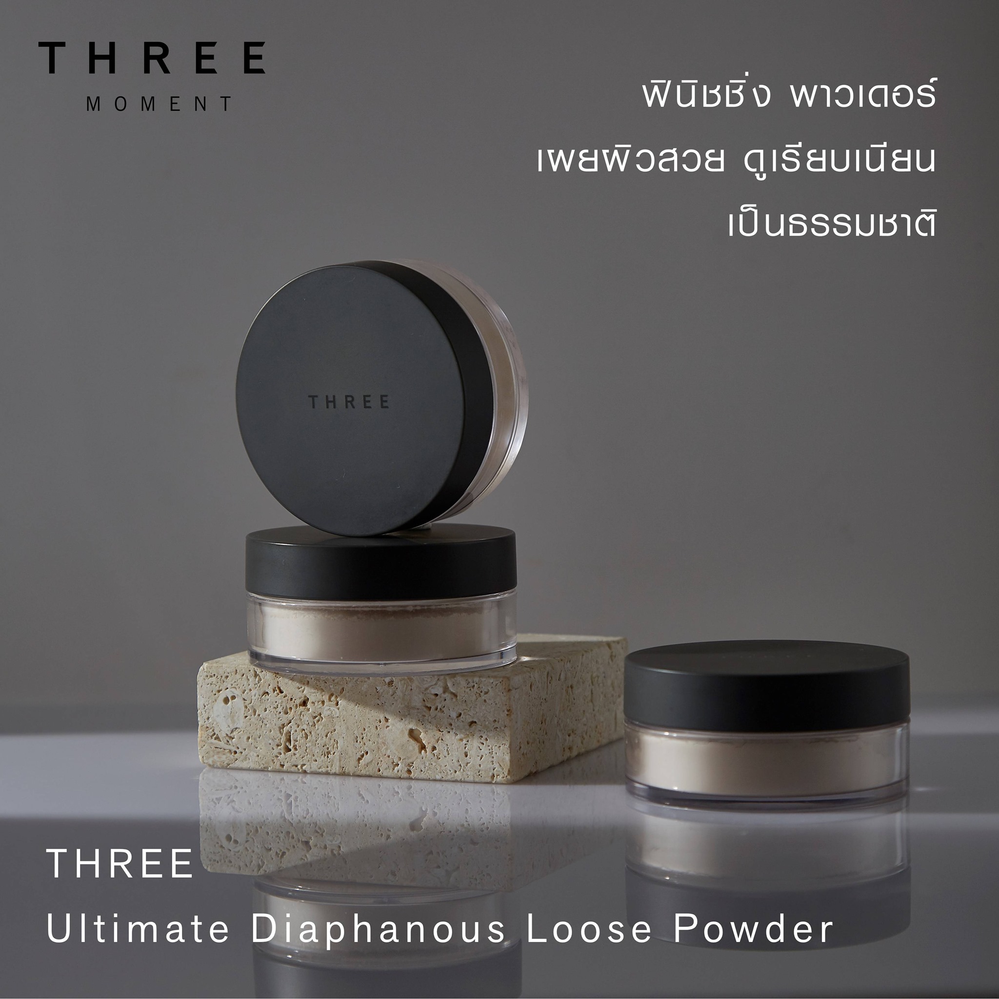 THREE Thailand - THREE Ultimate Diaphanous Loose Powder... | Facebook