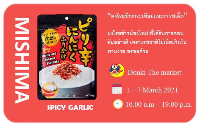 Mishima Thailand added a new photo. - Mishima Thailand