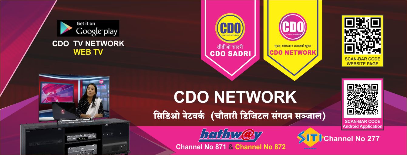 CDO Network | Siliguri