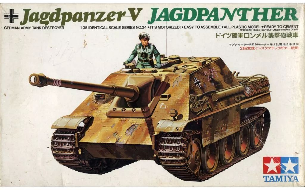 田宮模型のロンメル戦車。たぶん昭和44年頃から発売されていた記憶